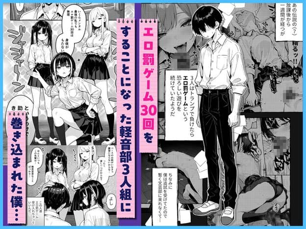 中央でうつむく田中の左側に白いシャツと黒いスカート姿の女性三人が並び、周囲に複数のコマが重なる