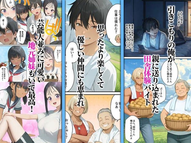 田中の首元の白いタオル、手にしたスマホ、じゃがいもの籠が目立ち、地元の人々が仕事場で迎える
