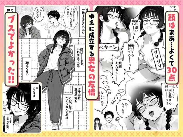 眼鏡の門田がポケットに手を入れて立ち、隣に上半身裸で頬を染めるコマが並ぶ見開き