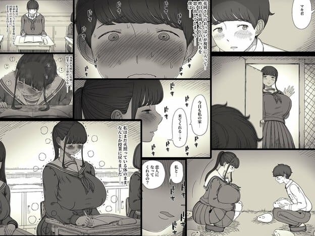 教室の机に教科書と筆記用具を置いた花岡さんが俯き、扉口では片手を上げて男子へ合図する