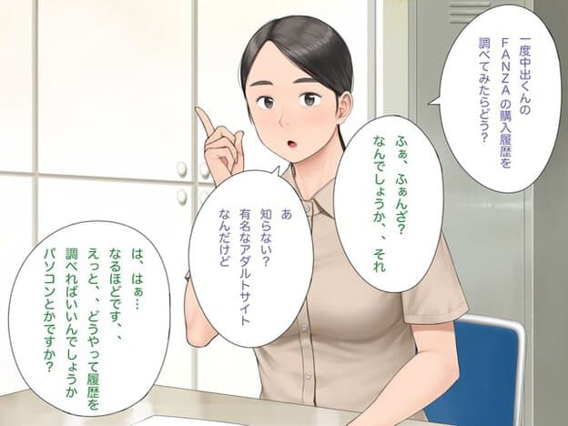 女性が購入履歴の確認方法を説明し、育子がやり方を尋ねている