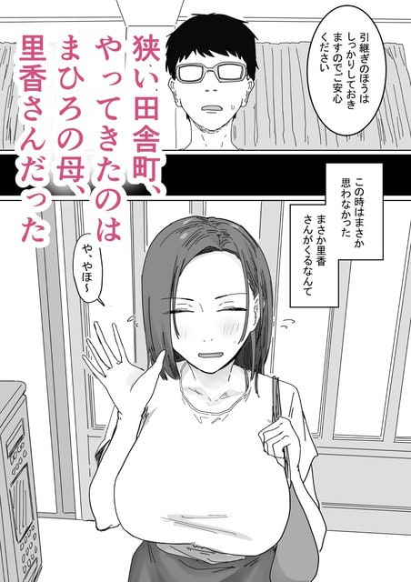 ノースリーブ姿の里香がバッグの紐を握って玄関に立ち、再会した男性へ手を振る