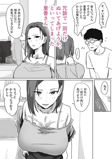 細い肩紐の下着を見せた里香が両手で服を下ろし、男性の前で胸元を大きく開く