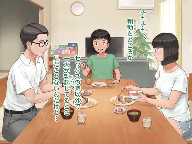 育子と夫と優太が食卓を囲み、家族で会話しながら食事をしている
