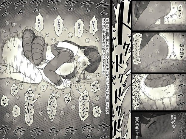 花岡さんが男子を床へ抱え込み、右端には二人の腰元や手の位置を切り取った縦長の小コマが並ぶ