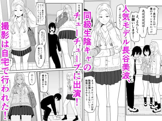 鞄を肩に掛けた長谷美波が、伊藤和哉から動画出演を頼まれている