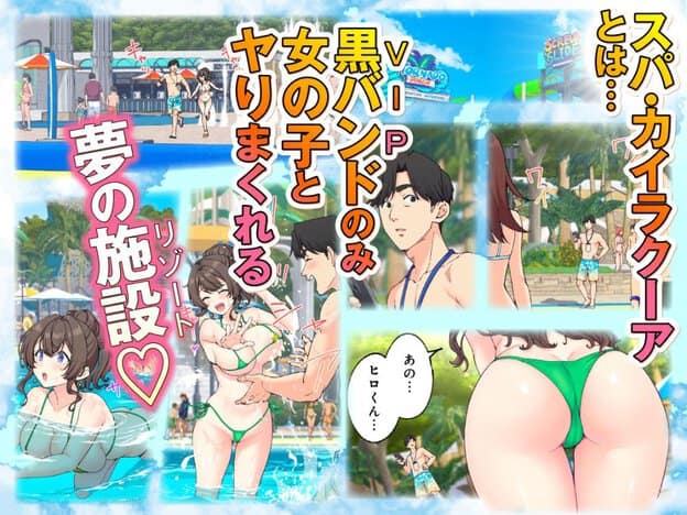 緑のビキニ姿のイロハが臀部を向けて立ち、離れた位置で森田が飲み物を持って見る。イロハは浮き輪を胸に抱えて水へ入り、森田が両手を差し出し、周囲に水しぶきが上がる。
