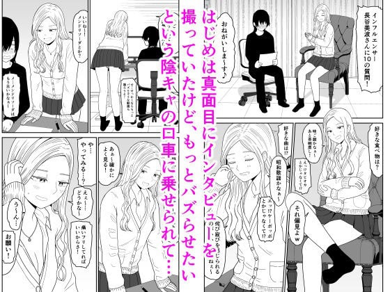 制服姿の長谷美波が椅子に座り、伊藤和哉の質問に落ち着いて答えている
