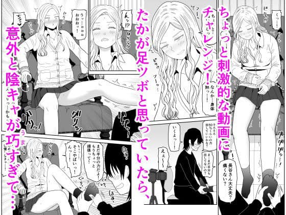 椅子に座る長谷美波が脚を伸ばし、伊藤和哉の足つぼ企画を受けている